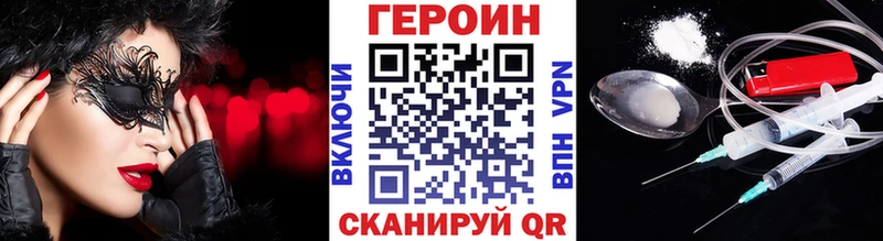 Купить  Междуреченск  Героин VHQ 