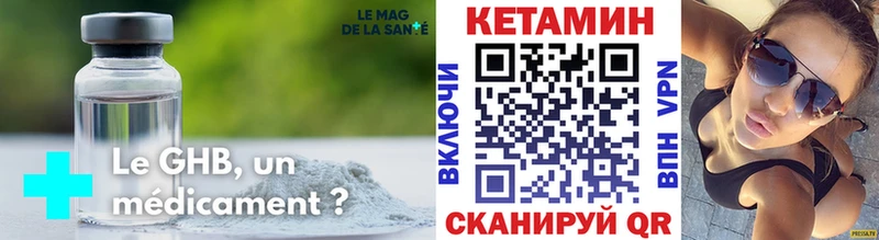 Кетамин VHQ  Купить  Междуреченск 